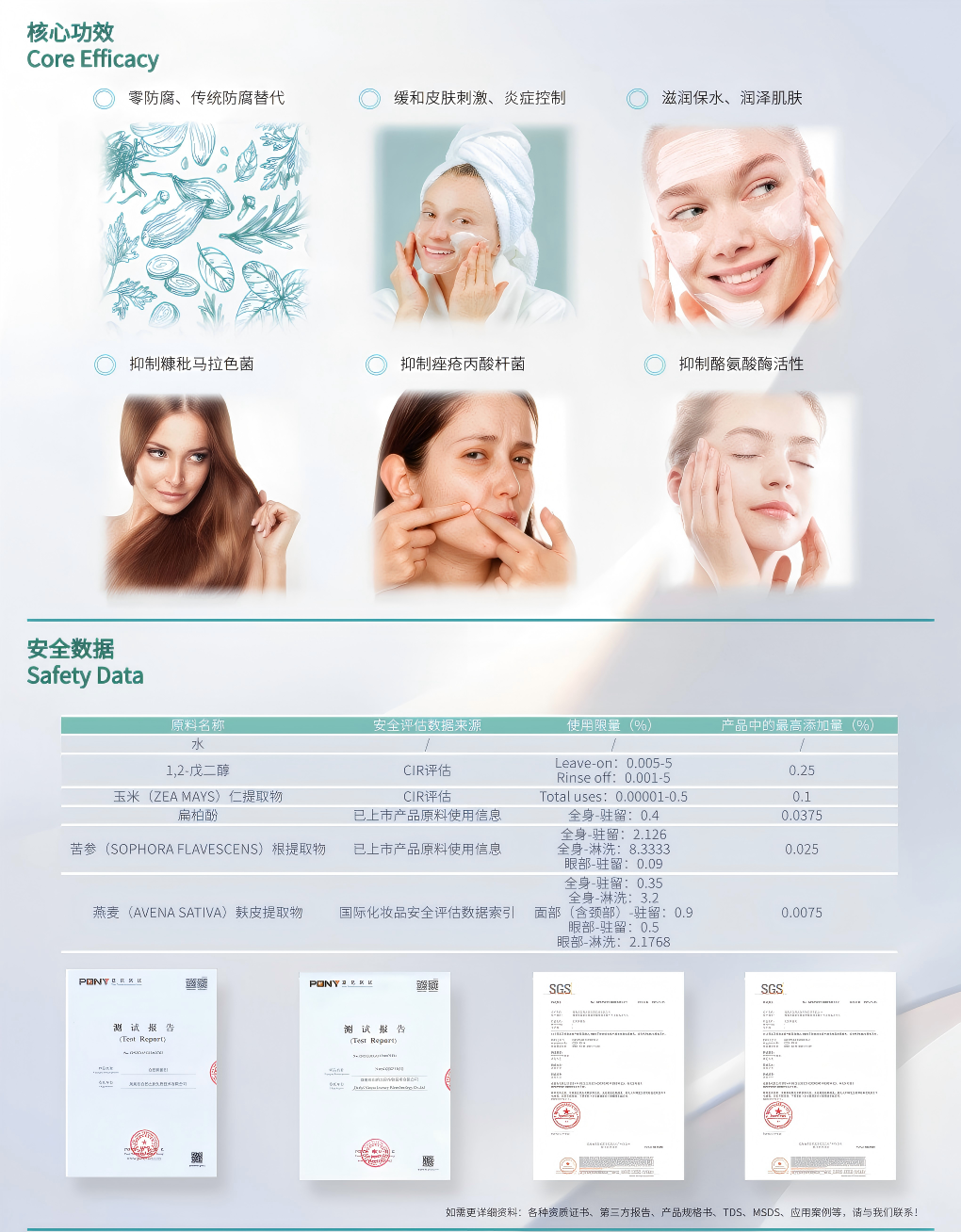 Natrail® KF10(U) 水溶植物保鲜剂